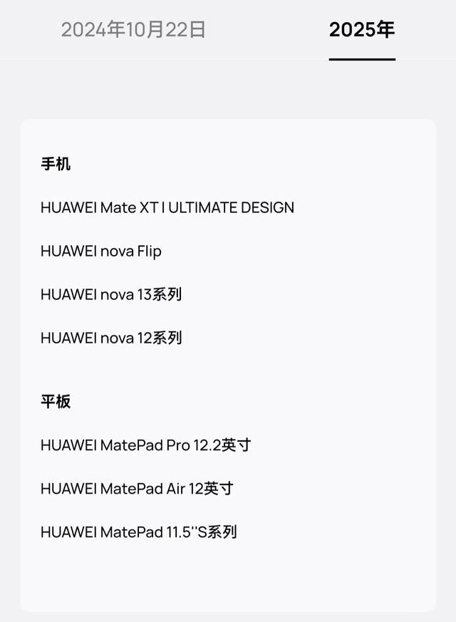 华为nova12/Pro nova13/Pro值得升级HarmonyOSNEXT5.0.0.102吗?插图6