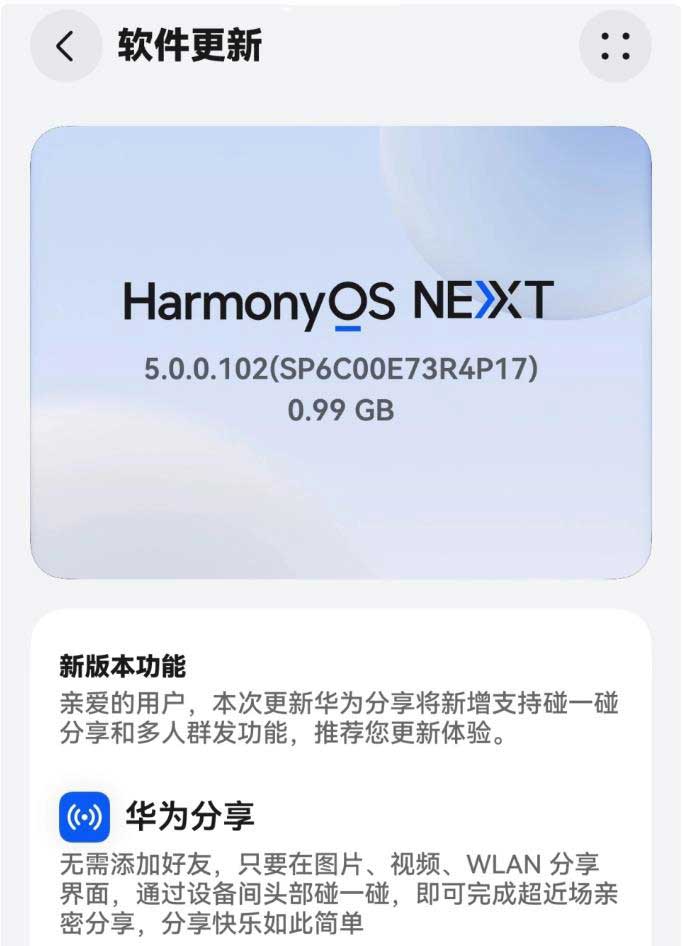 华为nova12/Pro nova13/Pro值得升级HarmonyOSNEXT5.0.0.102吗?插图8