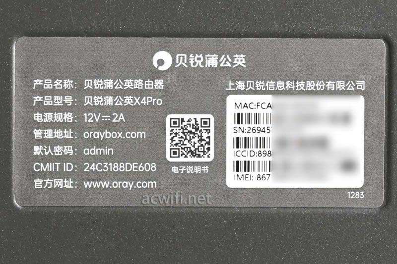 八网口内置4G上网! 蒲公英X4pro路由器拆机测评插图14