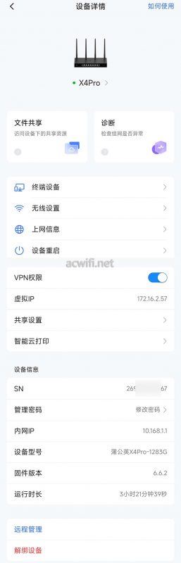 八网口内置4G上网! 蒲公英X4pro路由器拆机测评插图78