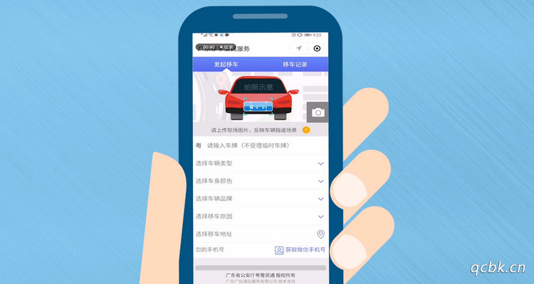 怎样查询车主的电话号码(怎样查询车主的手机号)插图