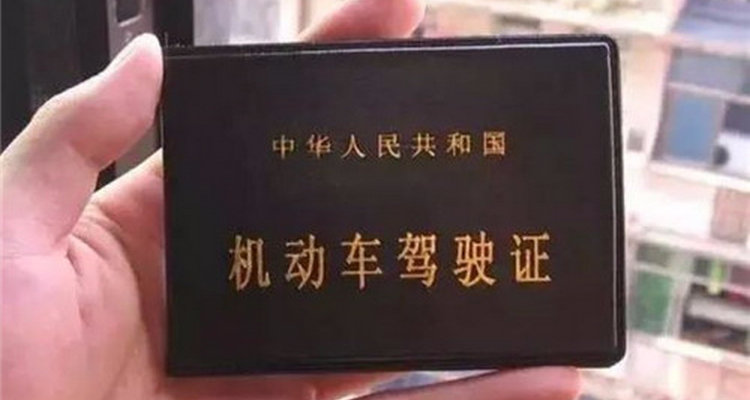 异地驾驶证期满换证怎么换证(异地驾驶证期满换证如何办理)插图