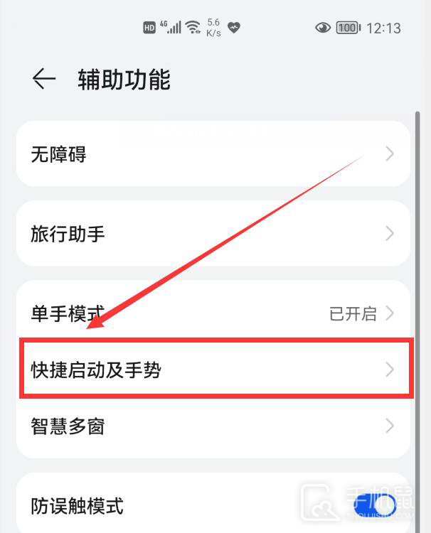 华为Mate 50录屏教程