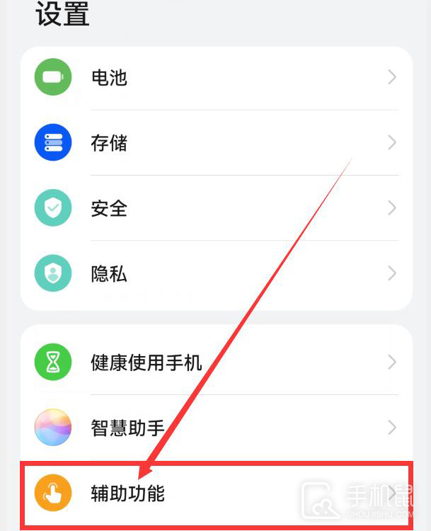 华为Mate 50录屏教程