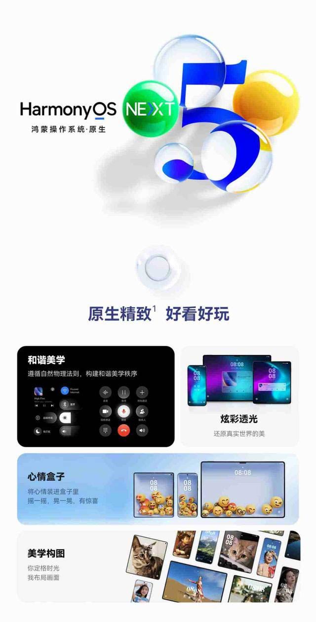 维信诺屏幕和自研麒麟9100芯片 华为Mate 70系列官宣26号发布插图16