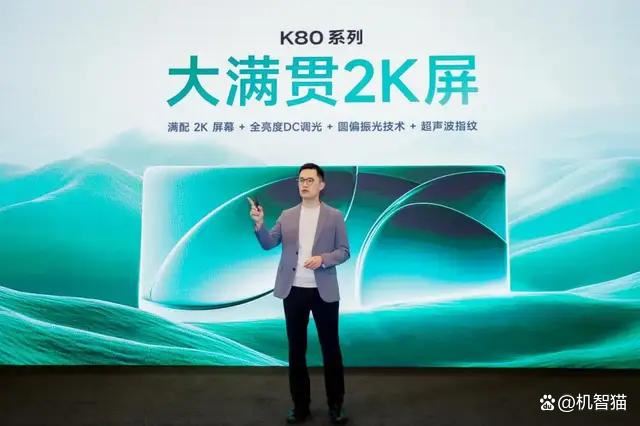 下周发布! 全系超声波指纹 一图看懂Redmi K80全系列配置插图8