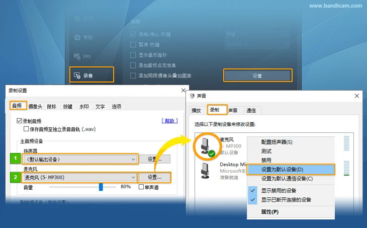 Bandicam怎么录音？Bandicam班迪录制声音方法插图2