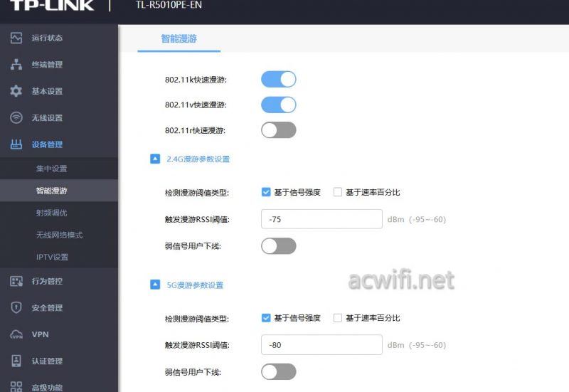 TPLINK R5010PE EN和华为Q7网线版路由器哪个更值的选购?插图14