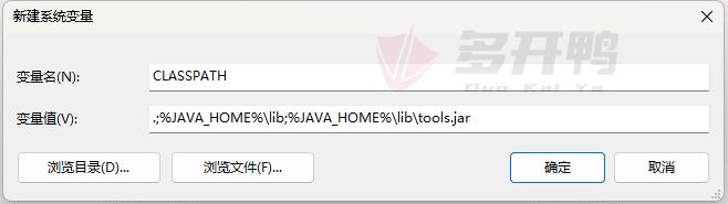 JDK8的下载安装与环境变量配置教程插图20