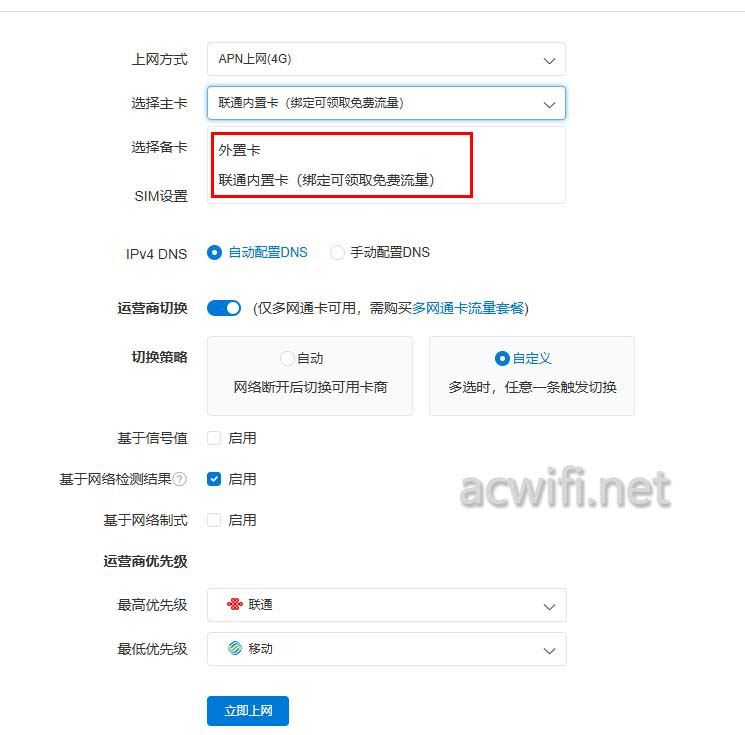 八网口内置4G上网! 蒲公英X4pro路由器拆机测评插图70