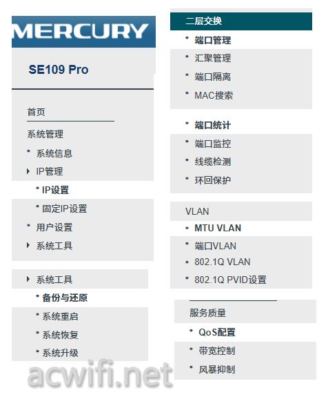 最便宜的8口2.5G网管交换机! 水星SE109 Pro拆机测评插图44