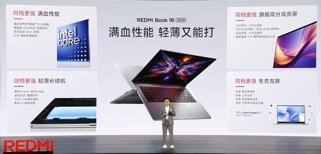 小米再掀笔记本风云:Redmi Book 14/16 2025发布: 4599元起插图24