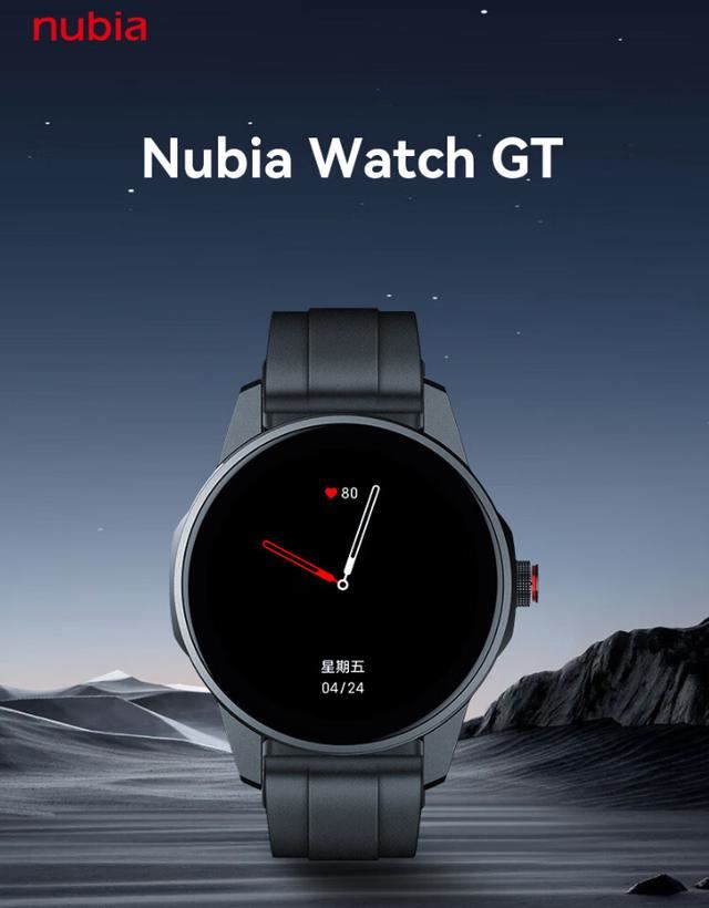 接入混元AI大模型! 努比亚Watch GT智能手表发布: 599元插图