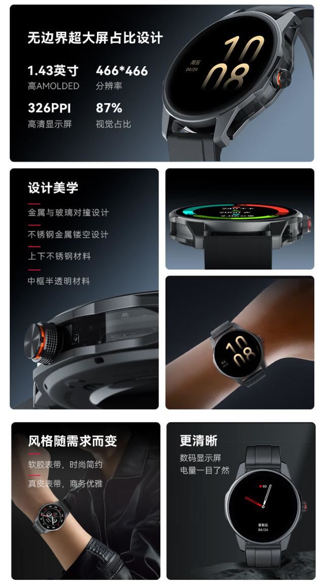 接入混元AI大模型! 努比亚Watch GT智能手表发布: 599元插图2