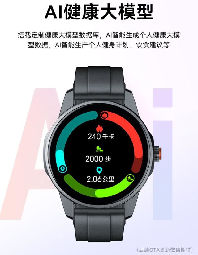 接入混元AI大模型! 努比亚Watch GT智能手表发布: 599元插图10