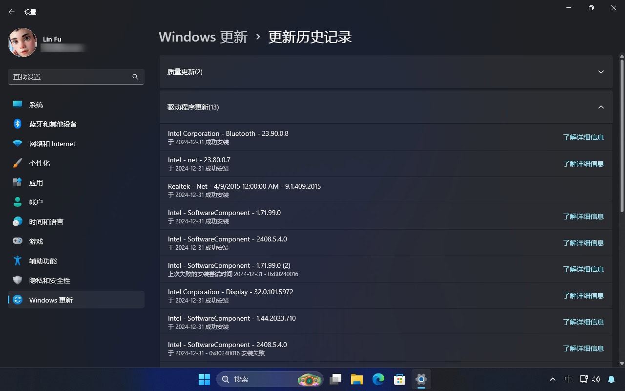 轻松提升系统性能! Windows 11 硬件驱动更新指南插图4