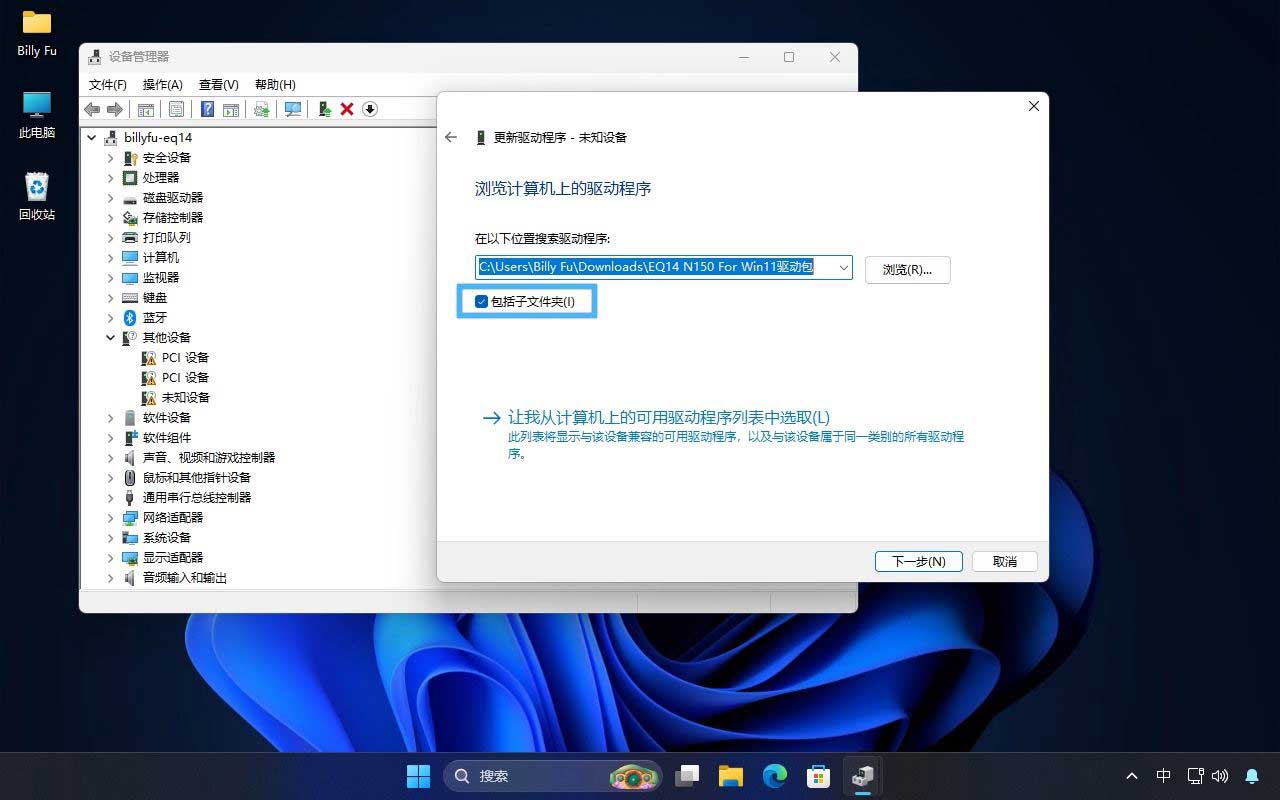 轻松提升系统性能! Windows 11 硬件驱动更新指南插图10