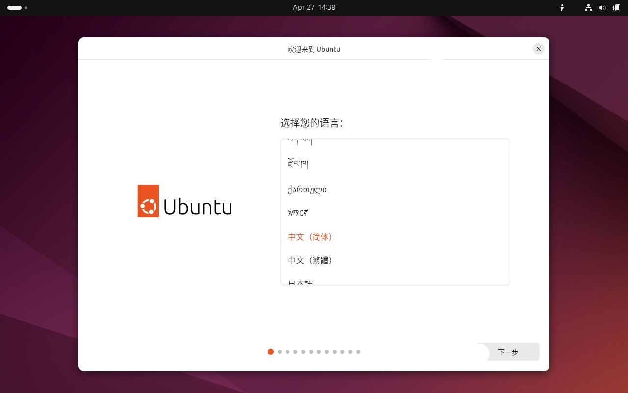 如何安装 Ubuntu 24.04 LTS 桌面版或服务器? Ubuntu安装指南插图4