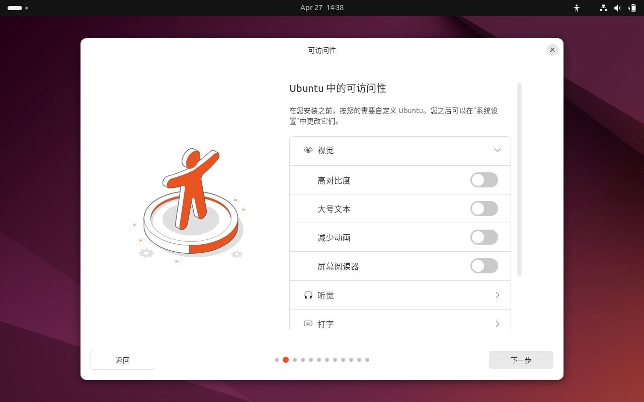 如何安装 Ubuntu 24.04 LTS 桌面版或服务器? Ubuntu安装指南插图6