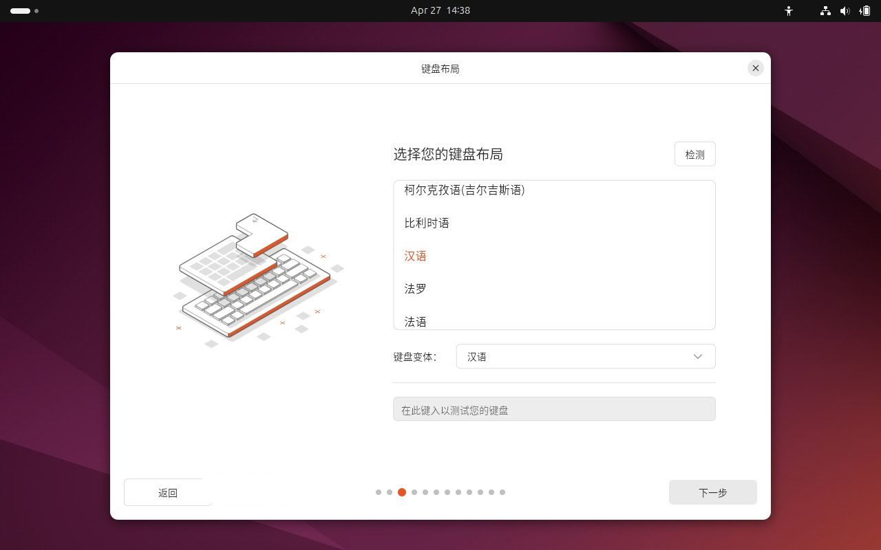 如何安装 Ubuntu 24.04 LTS 桌面版或服务器? Ubuntu安装指南插图8