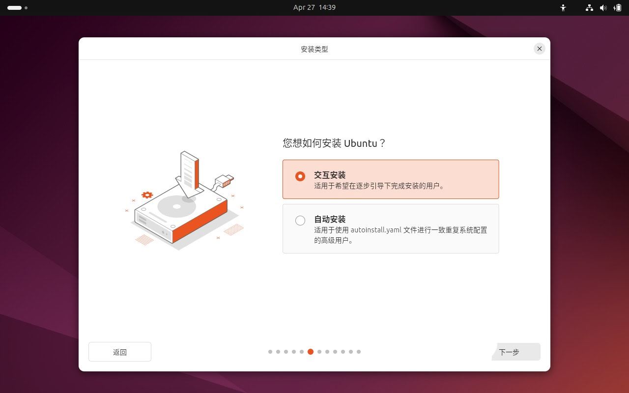 如何安装 Ubuntu 24.04 LTS 桌面版或服务器? Ubuntu安装指南插图14