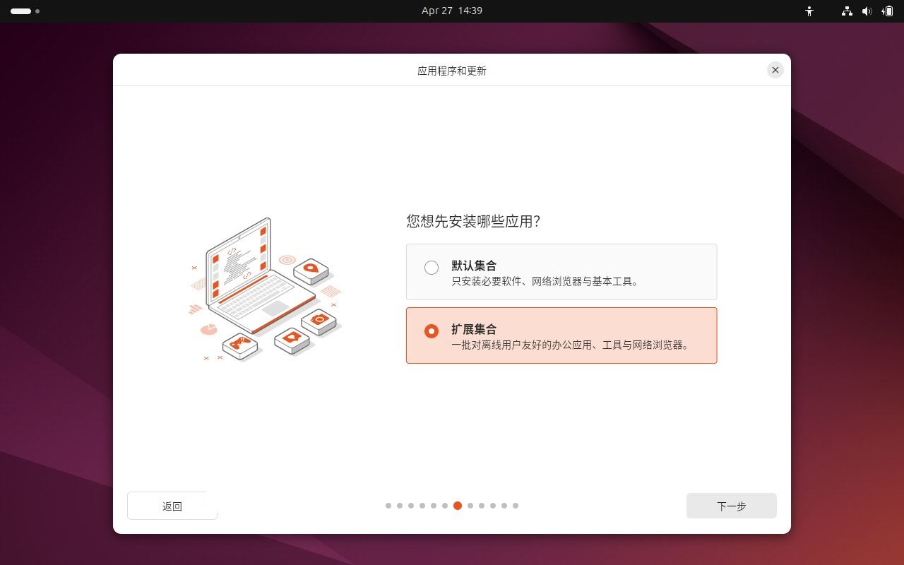 如何安装 Ubuntu 24.04 LTS 桌面版或服务器? Ubuntu安装指南插图16