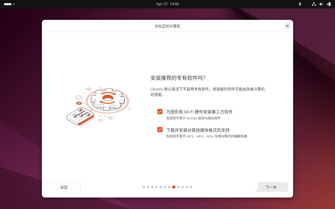 如何安装 Ubuntu 24.04 LTS 桌面版或服务器? Ubuntu安装指南插图18