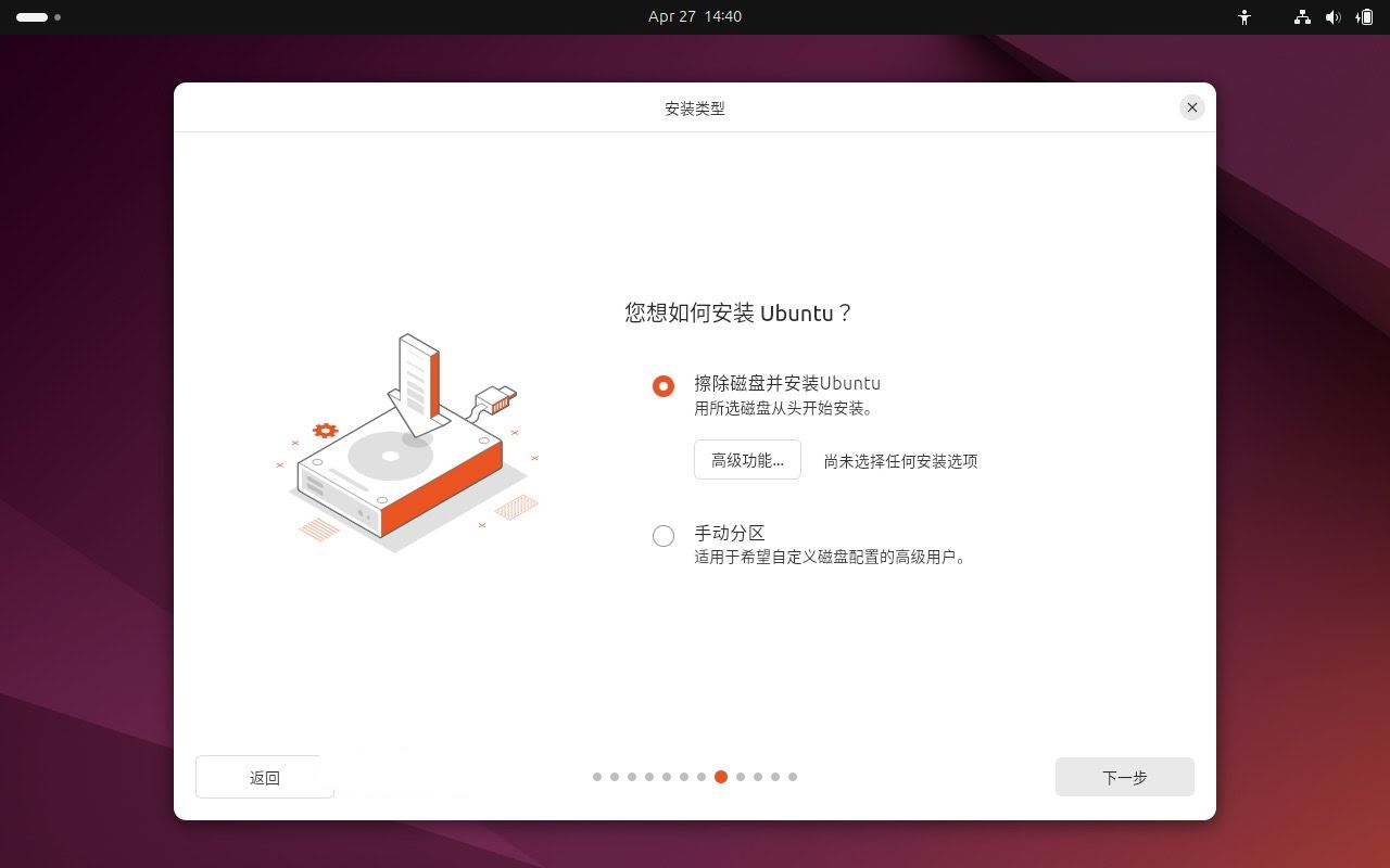 如何安装 Ubuntu 24.04 LTS 桌面版或服务器? Ubuntu安装指南插图20