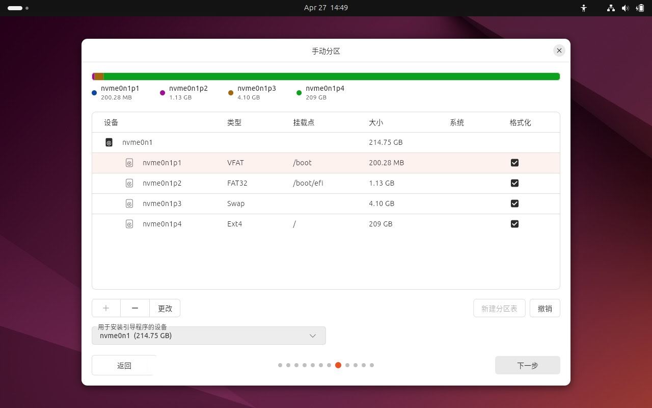 如何安装 Ubuntu 24.04 LTS 桌面版或服务器? Ubuntu安装指南插图22