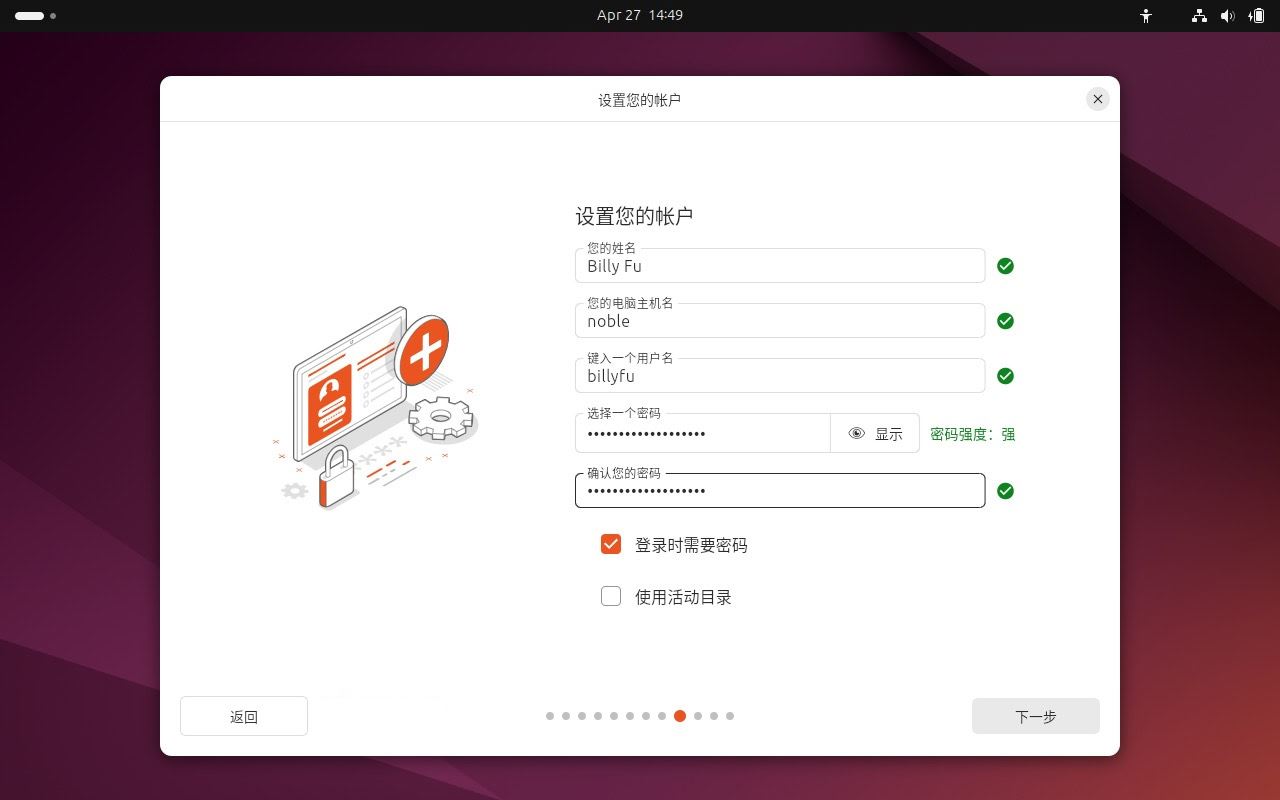 如何安装 Ubuntu 24.04 LTS 桌面版或服务器? Ubuntu安装指南插图24