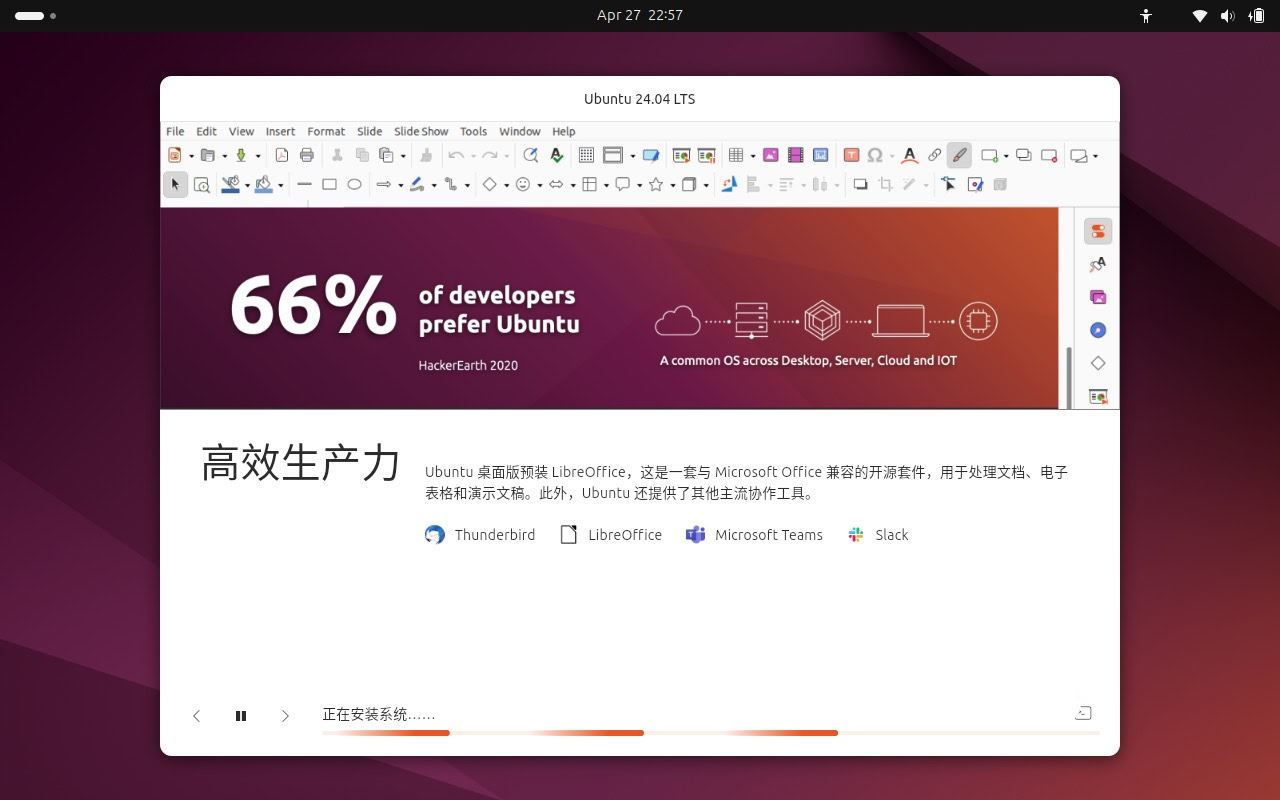 如何安装 Ubuntu 24.04 LTS 桌面版或服务器? Ubuntu安装指南插图28