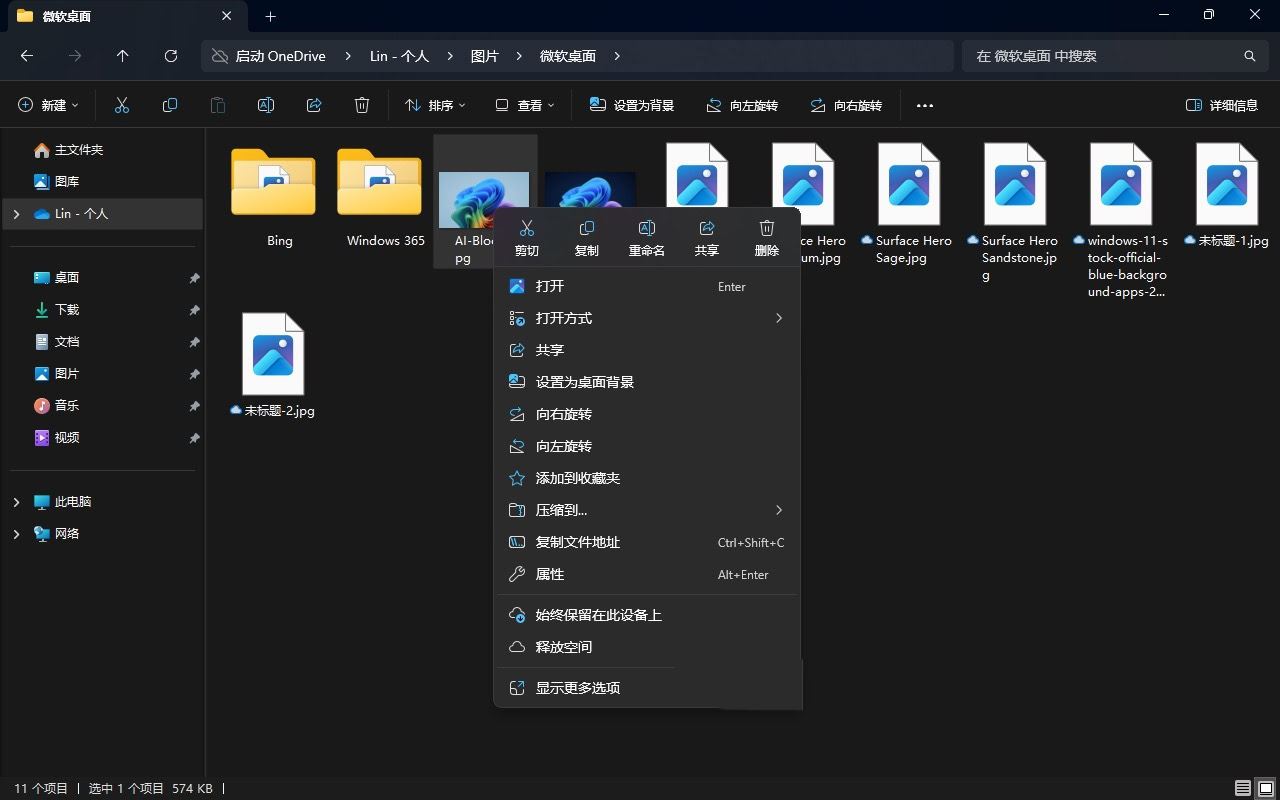 win11桌面右键怎么删除选项? 清理Win11右键菜单多余选项的技巧插图6