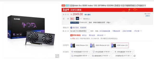 RTX 3070和ARC B580性能差别有多大? 两款显卡游戏性能对比测评插图24