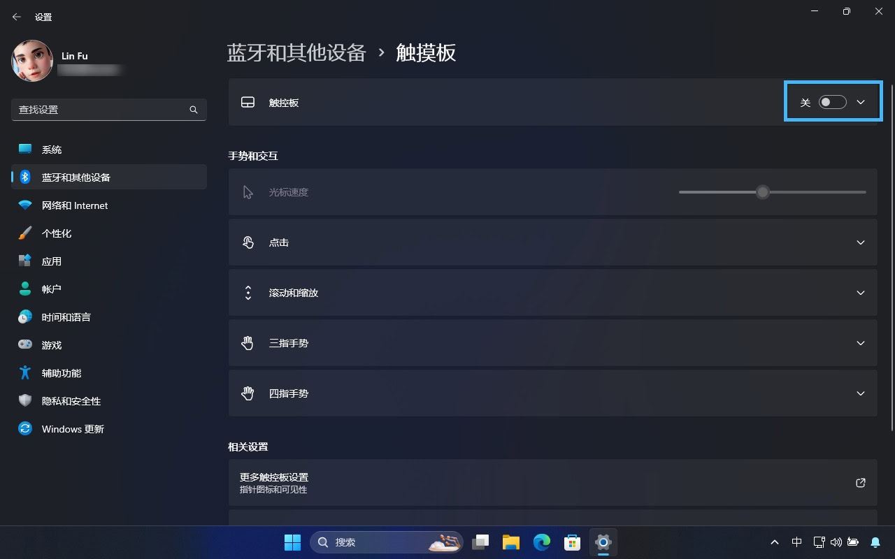 Win11鼠标指针乱跳不受控制怎么办? 7招教你轻松解决插图4