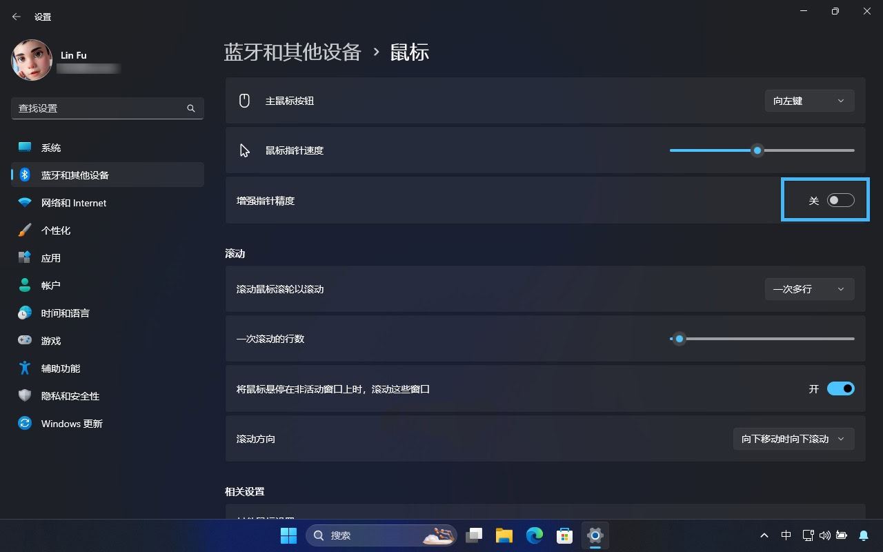 Win11鼠标指针乱跳不受控制怎么办? 7招教你轻松解决插图6