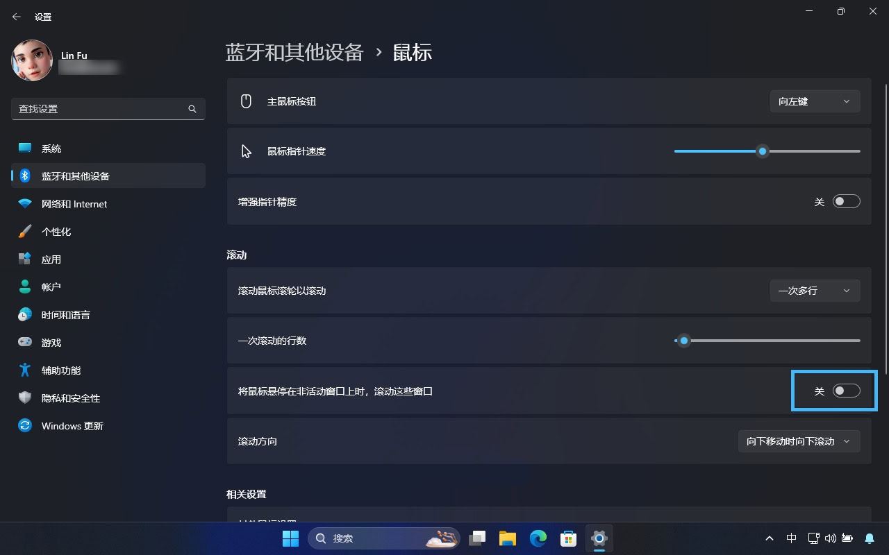 Win11鼠标指针乱跳不受控制怎么办? 7招教你轻松解决插图8