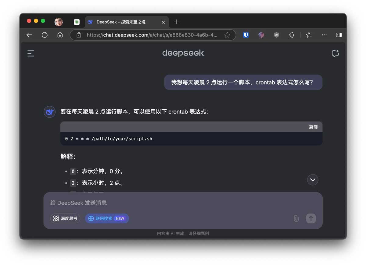 什么是cron?  Linux系统下Cron定时任务使用指南插图4