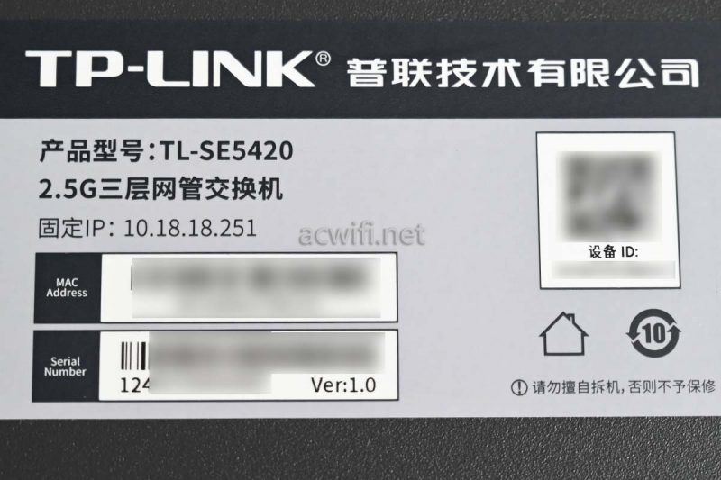 2.5G三层网管交换机! TPLINK TL-SE5420不完全拆机测评插图16