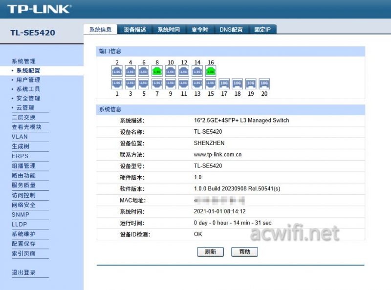 2.5G三层网管交换机! TPLINK TL-SE5420不完全拆机测评插图48