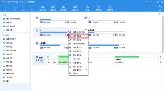 不删数据还能合并磁盘? 让电脑C盘D盘合并并保留数据的技巧插图4