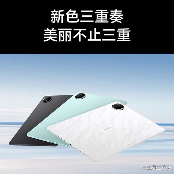 荣耀 MagicPad 2和荣耀平板9Pro怎么选? 两款平板配置和优缺点对比插图6