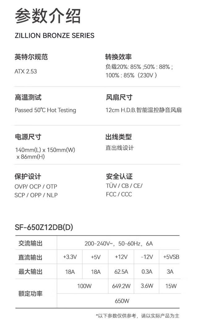 性价比装机的选择! 振华卓凌DB电源750W拆解测评插图6