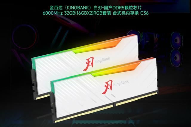 首款国产DDR5 32GB内存强不强? 金百达银爵DDR5调试+超频测试插图14