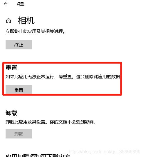 Win10出现我们找不到你的相机怎么办? 错误代码0xA00F4244解决办法插图12