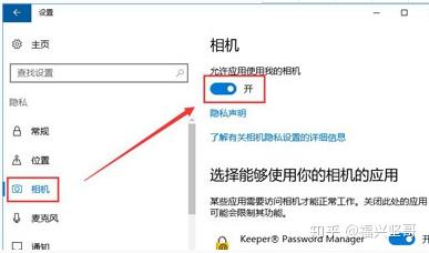 Win10出现我们找不到你的相机怎么办? 错误代码0xA00F4244解决办法插图4