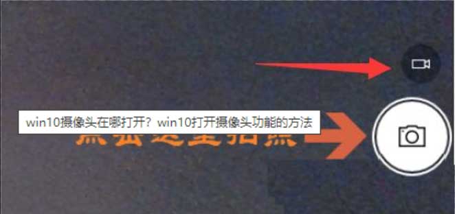 Win10出现我们找不到你的相机怎么办? 错误代码0xA00F4244解决办法插图22