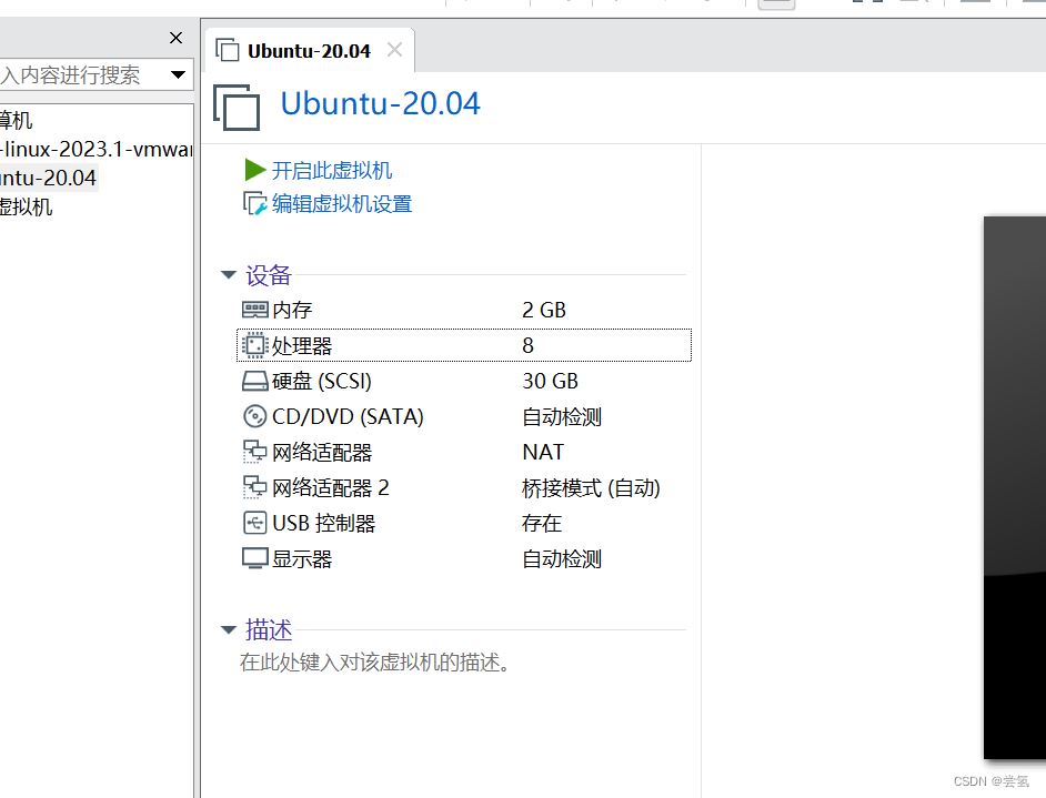 解决VMware中Ubuntu虚拟机鼠标闪烁或指针位置不正确的方案插图