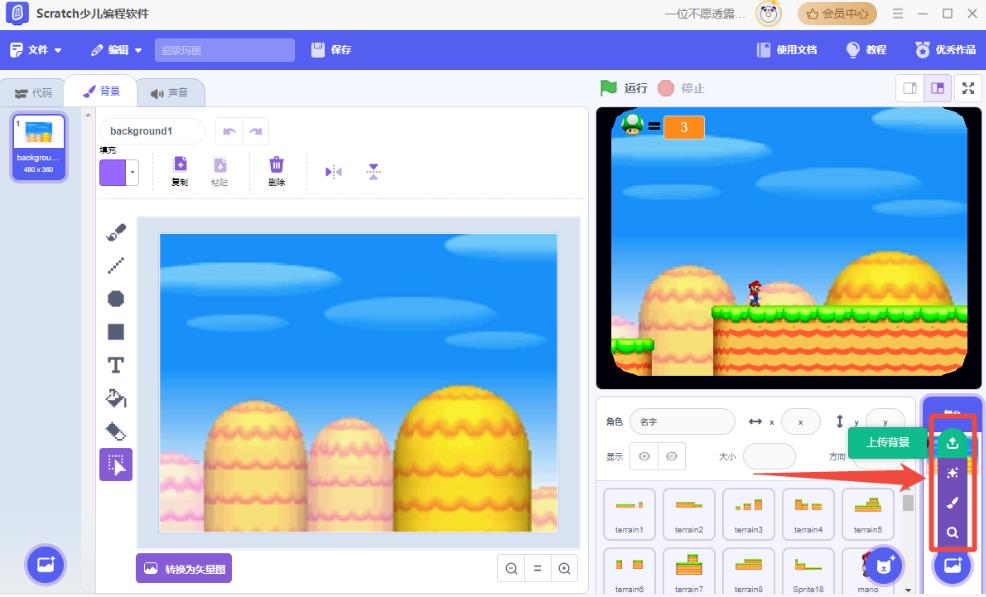 如何上传编程背景图片?Scratch少儿编程软件上传图片的方法插图4