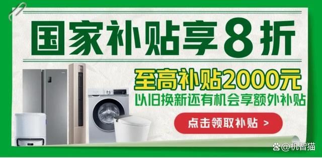 2025年国补手机怎么买才划算? 2025年国补手机购买攻略插图10