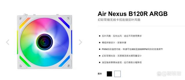 高颜值高性能积木风扇推荐! 银昕Air Nexus B120 ARGB风扇体验测评插图18